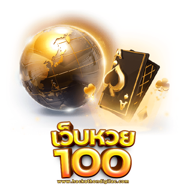 เว็บหวย 100